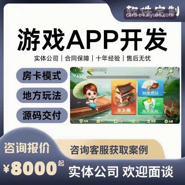 开元棋牌APK文件安装教程 开元棋牌APK文件安装与使用完整指南