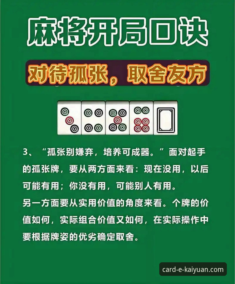 开元棋牌靠谱吗 3个角度深度解析开元棋牌靠谱吗:新手必看的全方位体验指南
