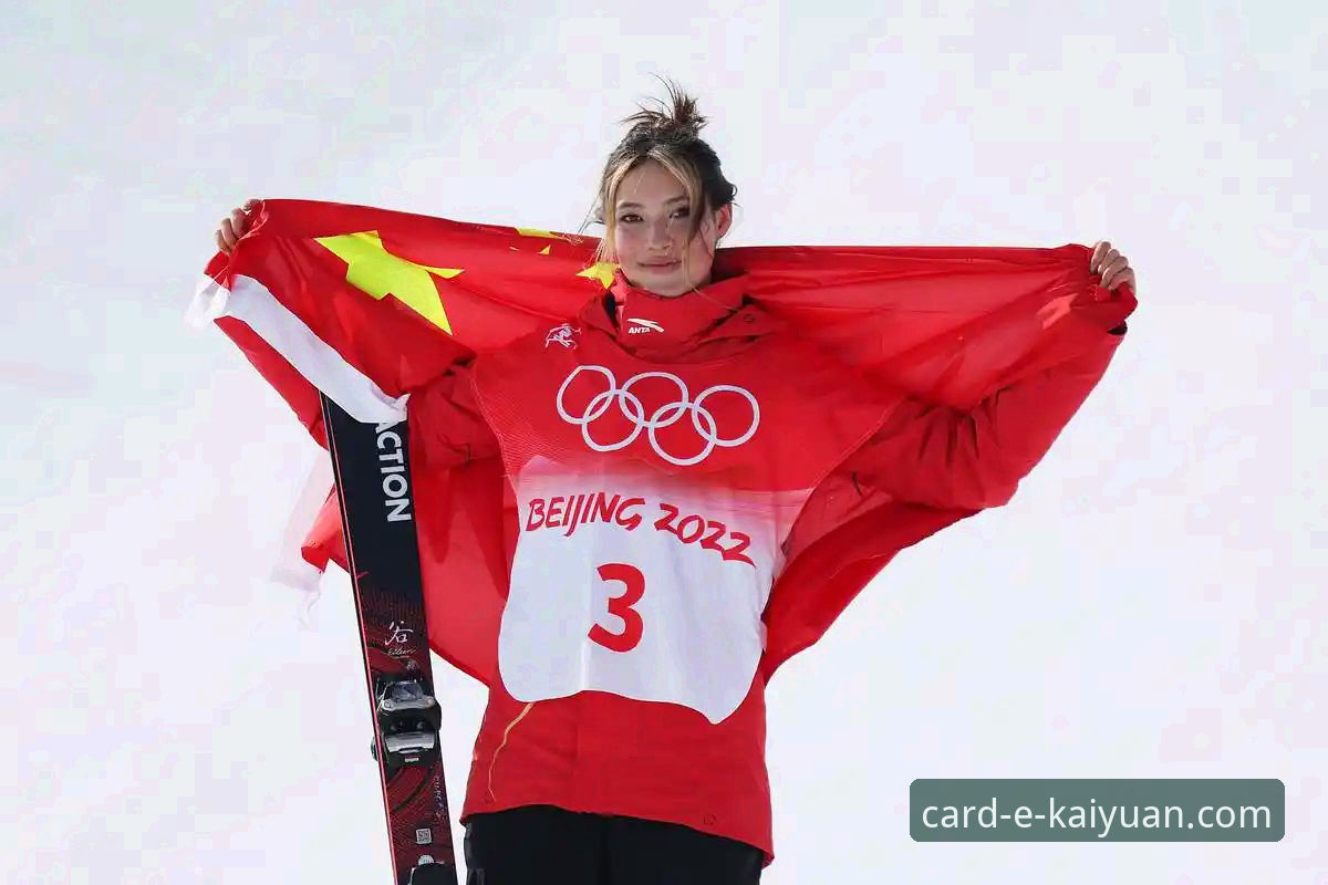 谷爱凌米兰冬奥卫冕之路：在开元棋牌平台解锁冠军心态的进阶教程