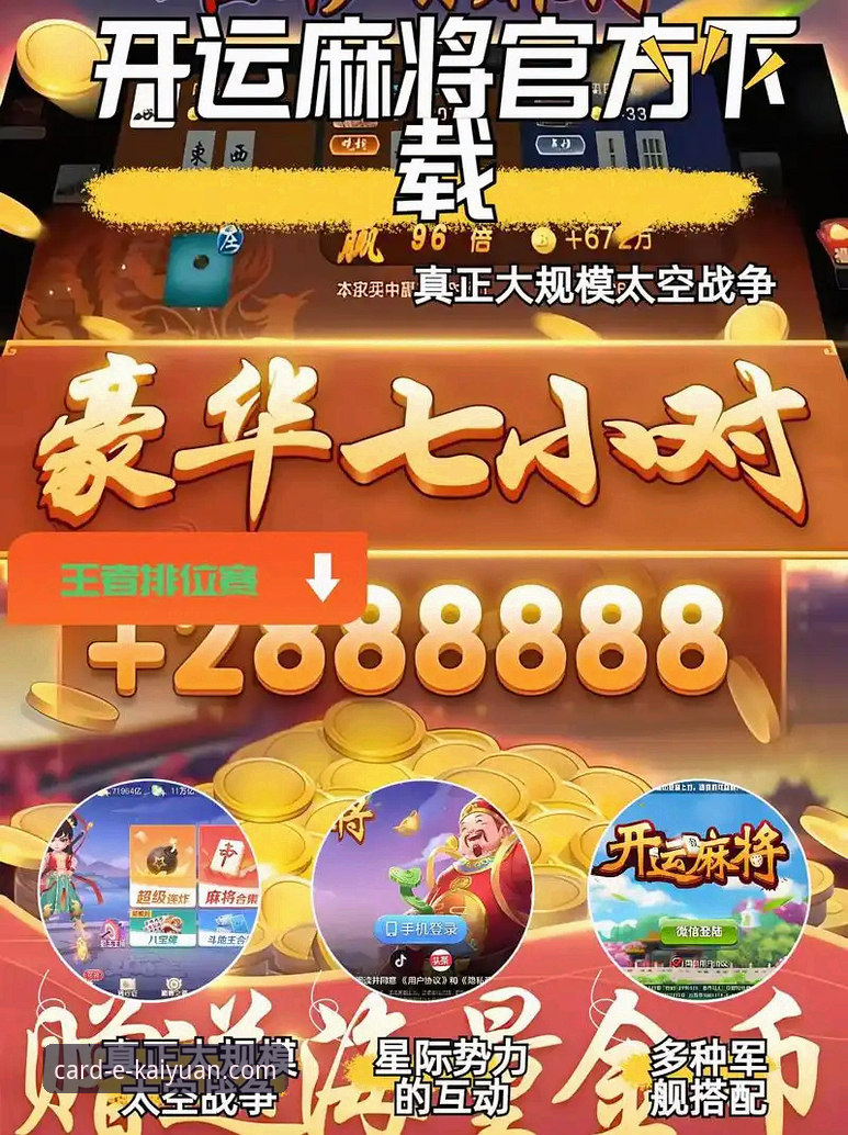 开元棋牌网页版 开元棋牌网页版平台综合评测与深度解析
