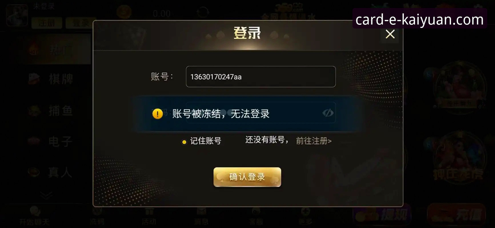 资深技术分析师解读：开元棋牌VIVO版安装失败的排查与解决心得